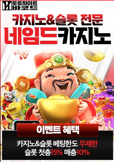 네임드카지노